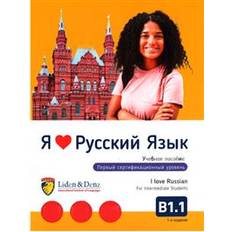 Ja Ljublju Russkij jazyk. Uchebnoe posobie. Pervyj sertifikatsionnyj uroven B1.1 / I love Russian. Textbook for Intermediate Students. Level B1.1 (Geheftet)