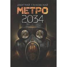 Metro 2034 (Gebunden)