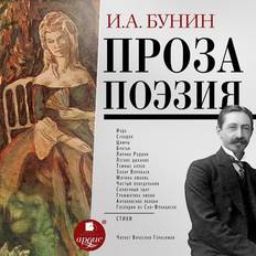 Russisch Hörbücher Proza. Poeziya (Hörbuch, CD)