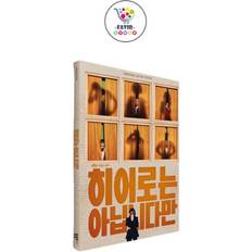 CD OST The Atypical Family JTBC Drama (CD)