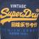 Superdry Vintage Logo Tri T-shirt - Navy Marl/Dark Grey