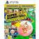 Super Monkey Ball: Banana Mania - Anniversary Edition (PS5)